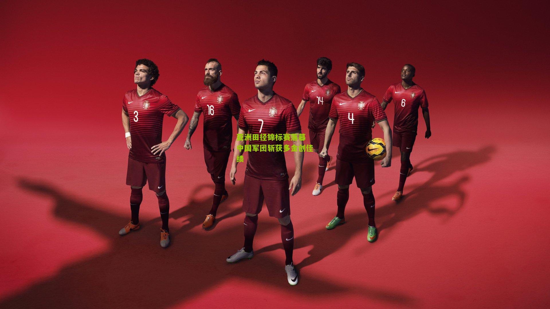 澳客网页版：亚洲田径锦标赛落幕 中国军团斩获多金创佳绩